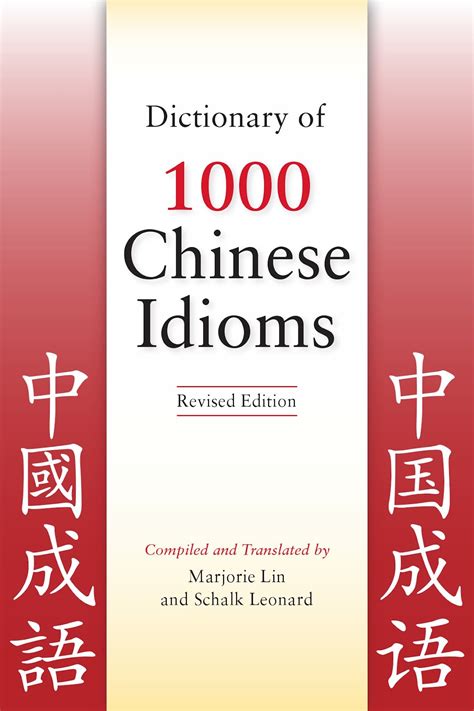 血盤大口|Ministry of Education《Dictionary of Chinese Idioms》